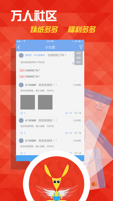 飞鼠贷官网版