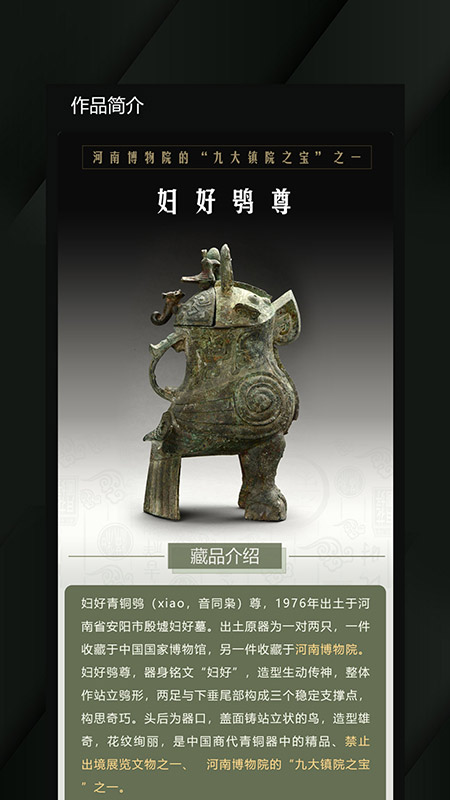 传承数字藏品app官方版下载