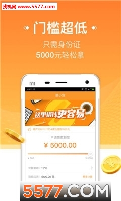 萌萌贷