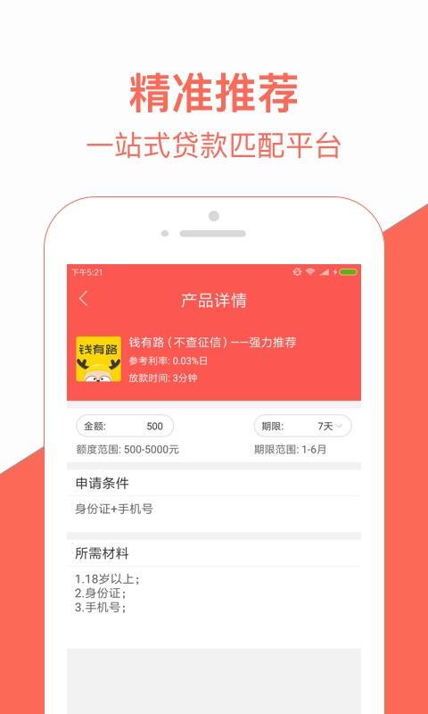 借趣花官网版(去哪网)
