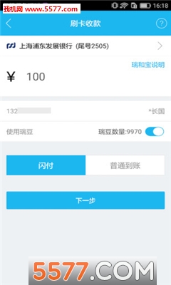 瑞卡贷官网版