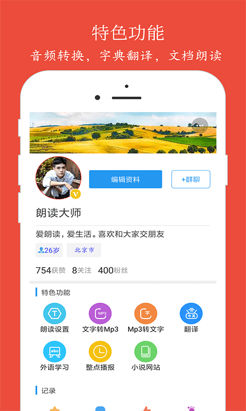 泉涌趣听 泉涌趣听