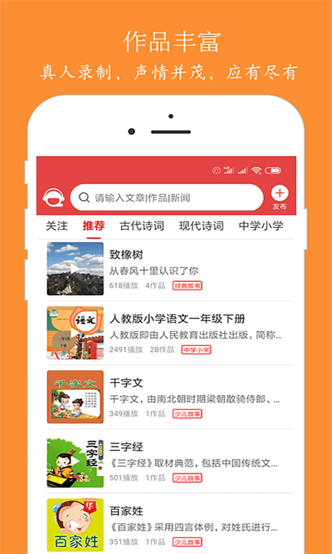 泉涌趣听 泉涌趣听