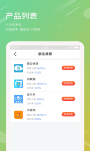 盈盈有钱手机借钱