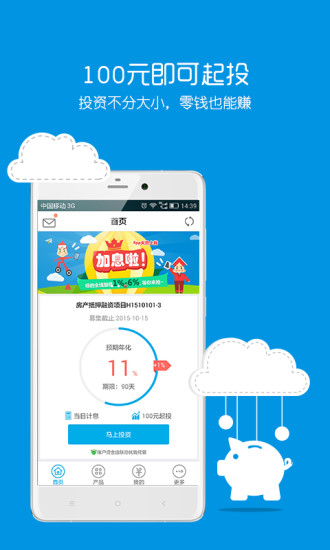 速贷邦