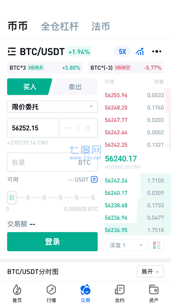火币网官方版app安卓版