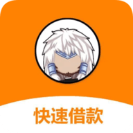 一贷天骄