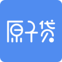 原子贷月光足