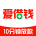 爱借钱