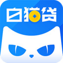 白猫贷贷款