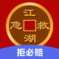 江湖救急贷款最新版