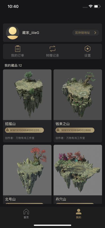 万物有戏