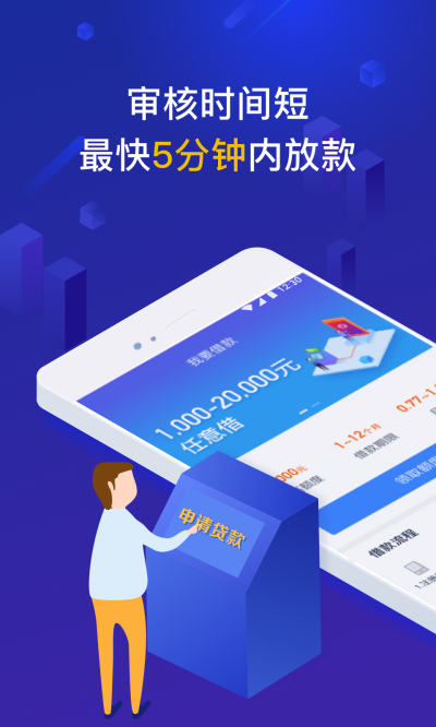 玛仔小贷最新版