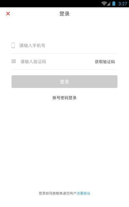 大额速贷