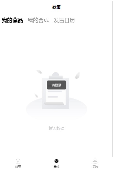 起兔数字藏品