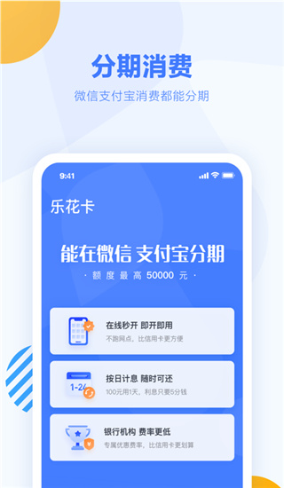 乐花卡