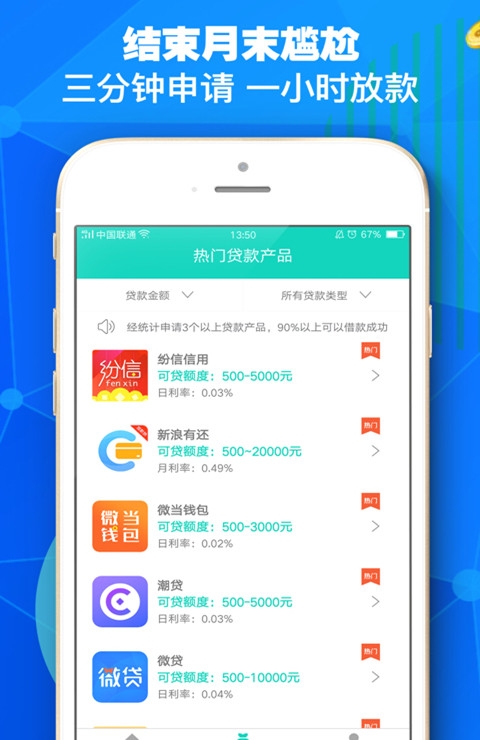 猎豹贷款app手机版