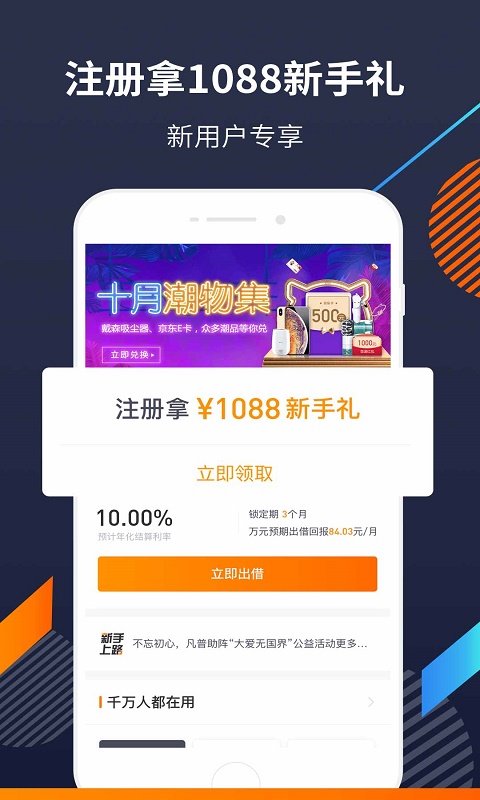 高炮贷款app