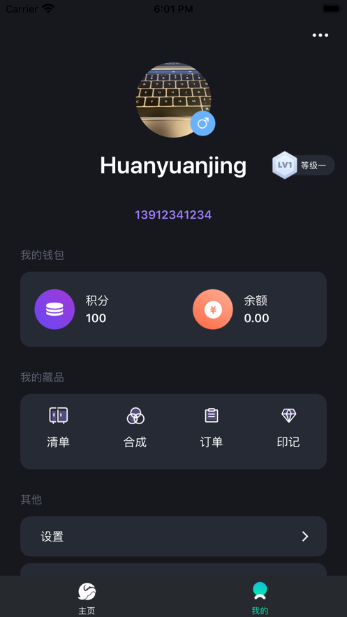 幻元鲸app