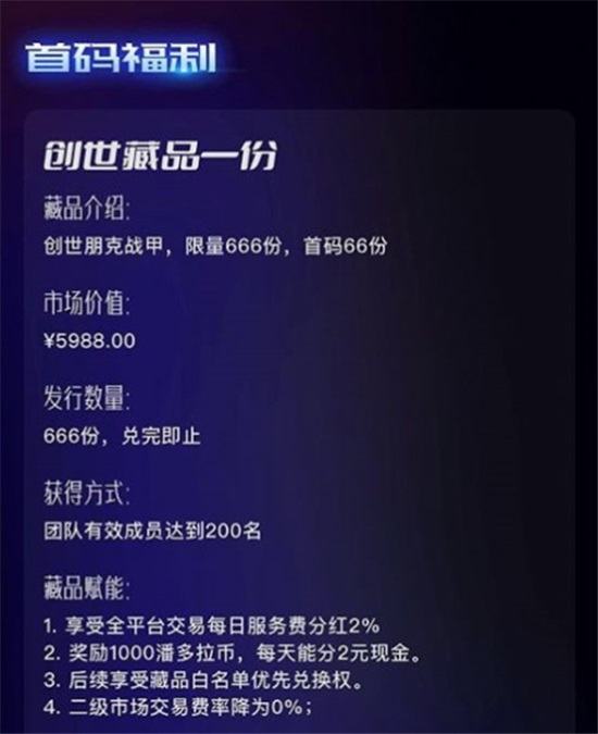 潘多拉数字藏品app官方版正式版下载
