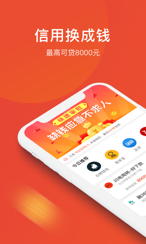 乐米好贷手机版