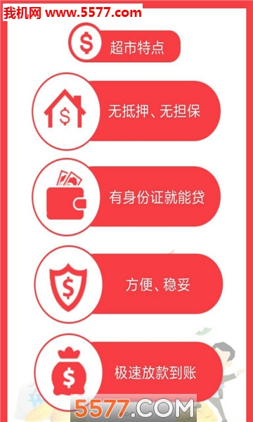 一贷天骄