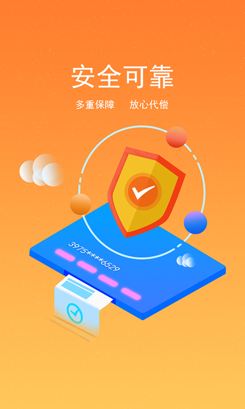 高炮贷款app