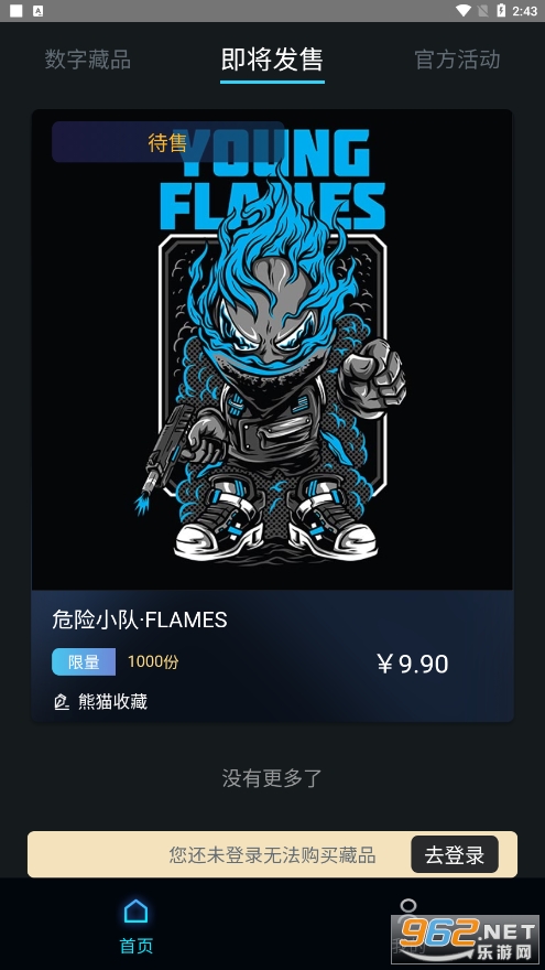 熊猫收藏 数字藏品
