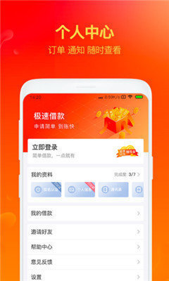 百花宝贷款