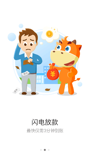 金钱花借贷