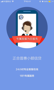 西瓜小贷
