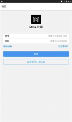 Meta云端数字藏品app官方版下载
