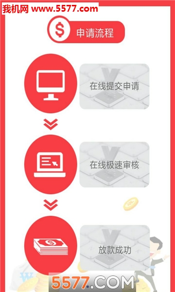 一贷天骄