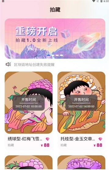 拍藏