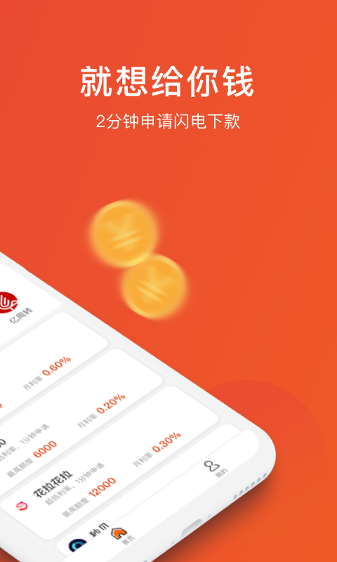 乐米好贷手机版