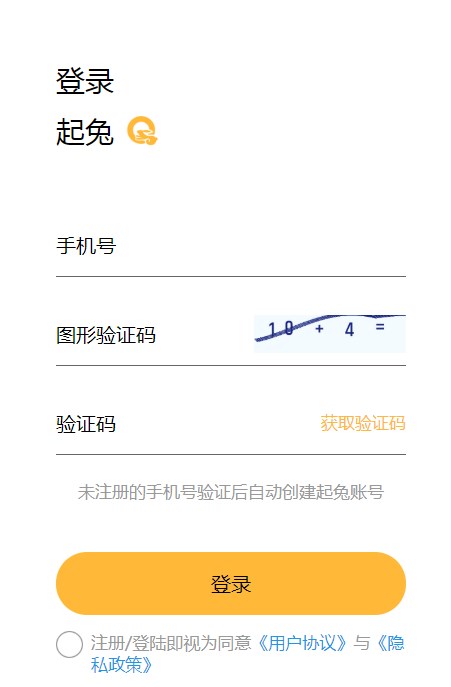 起兔数字藏品