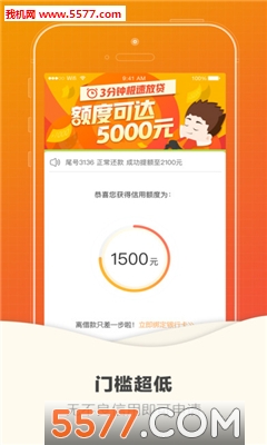 山贷王手机版