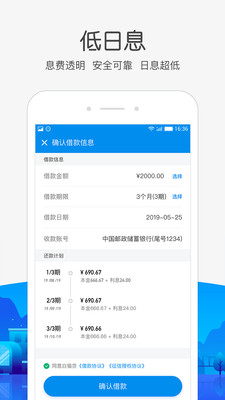 白猫贷贷款