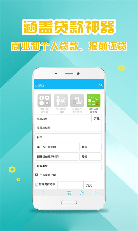 爱借钱
