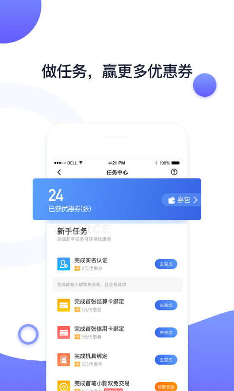 高炮贷款app
