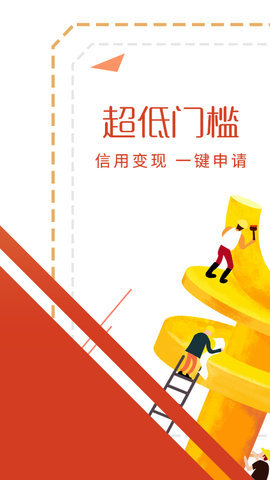 应急必下贷款