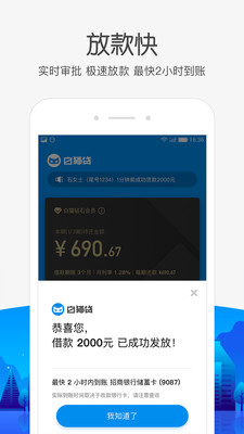 白猫贷贷款