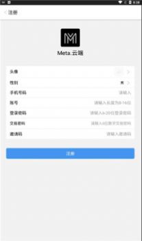 Meta云端数字藏品app官方版下载