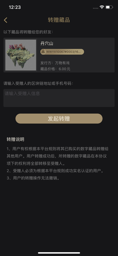 万物有戏