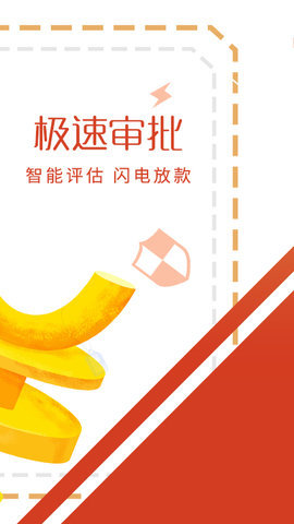 应急必下贷款