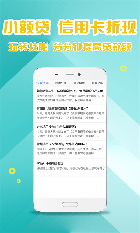 爱借钱