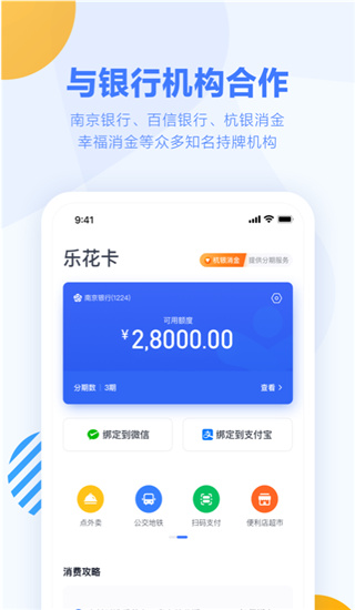 乐花卡