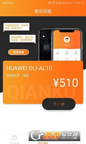 钱库app