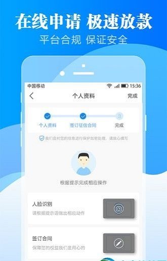 1秒贷款