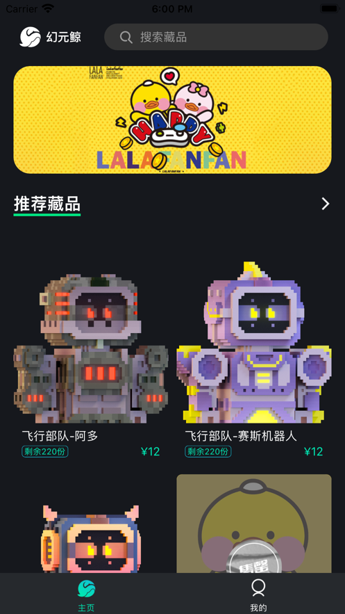 幻元鲸app